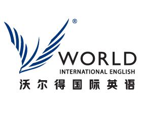 国际的英文缩写是什么?