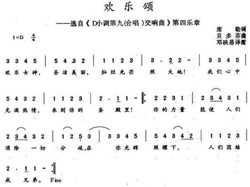 电子琴简谱大全，电子琴简谱大全100首初学