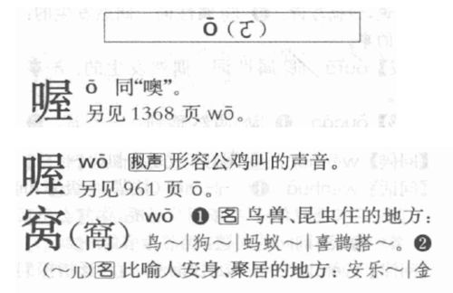 主力的拼音