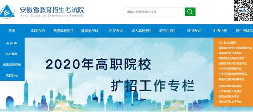 安徽省教育招生考试院联系方式?