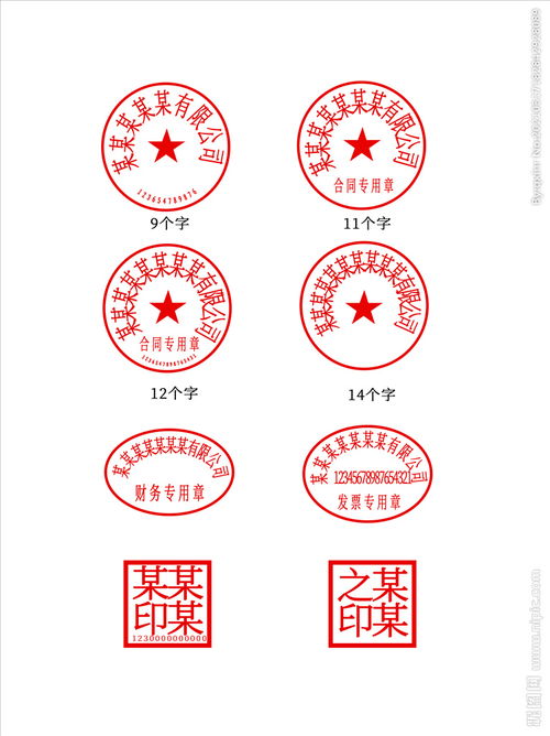 扣公章，扣公章App