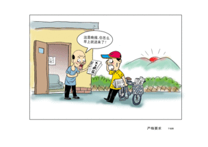 严格要求是什么意思?