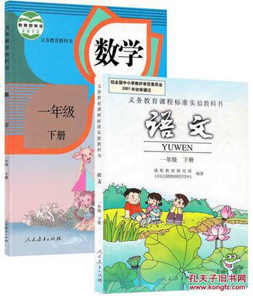 小学一年级下册语文教材