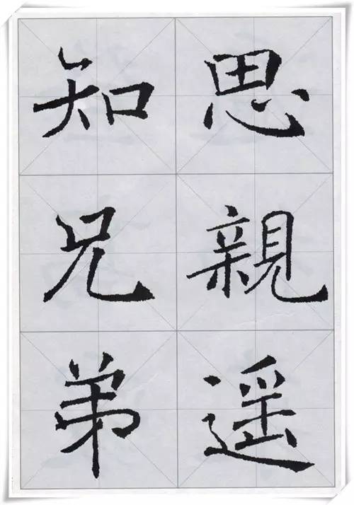书法集字，书法集字神器