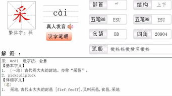礼的偏旁叫什么，补的偏旁叫什么