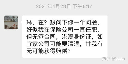劳动法案例