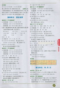 三年级数学书下册答案，三年级数学书下册答案人教版
