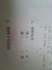 浮怎么组词浮的组词有哪些