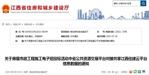 江西省住建云网怎么添加监理人员