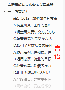国考的申论和行测的满分是多少