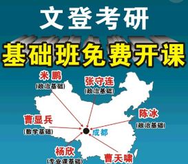 盐城文登考研培训怎么样