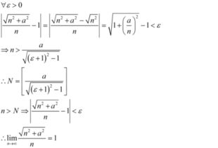 数列极限怎么定义的