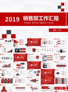 销售年终总结和计划ppt