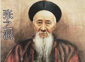 晚清四大重臣