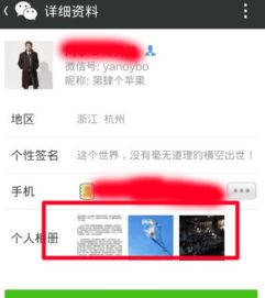 我微信把对方拉黑了还可以看到对方的朋友圈吗?