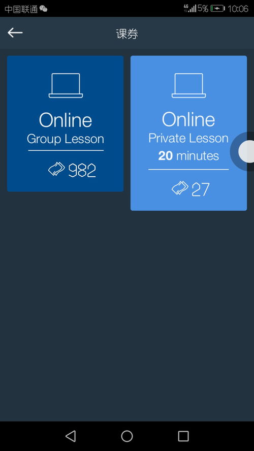 ef英孚学员登录
