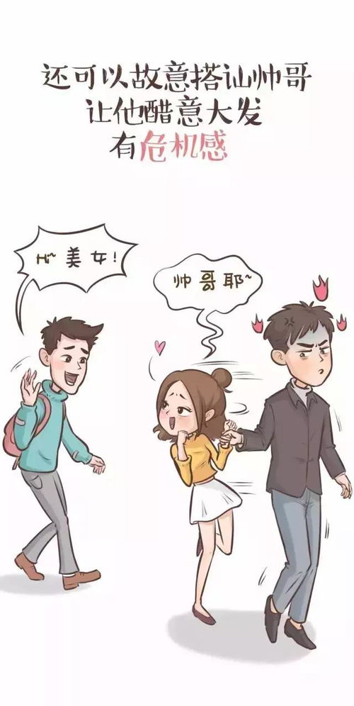 对付男人忽冷忽热绝办法