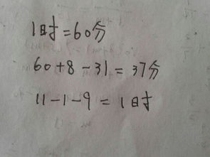 1小时等于几分钟?