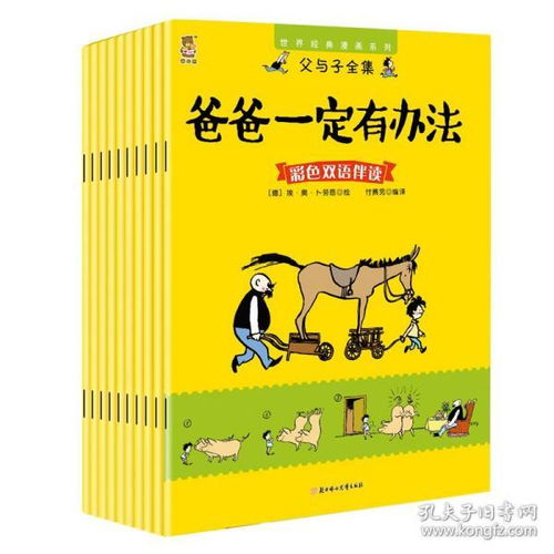 五年级上册科林英语绘本有哪些