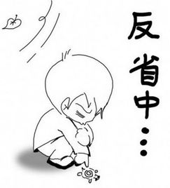 自我反思的名言