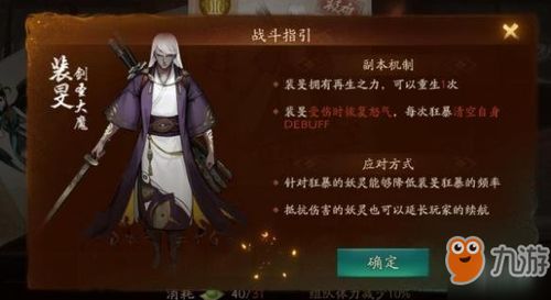 裴旻怎么读，唐代三绝裴旻怎么读