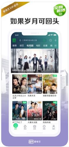 电脑版爱奇艺怎么看直播?
