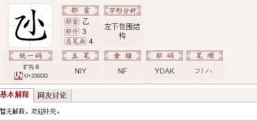 小字的拼音