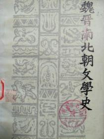 魏晋南北朝历史梳理是怎么样的?