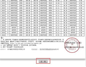 社保缴费清单在哪里打印，社保缴费清单在哪里打印出来