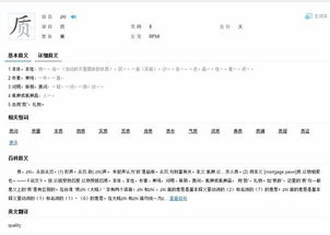 质量这个词普通话怎么读?