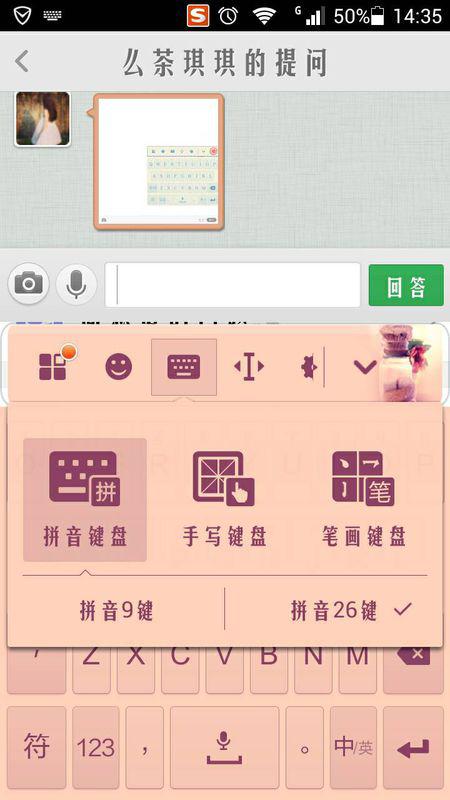 vivo手机的键盘变小了怎么恢复