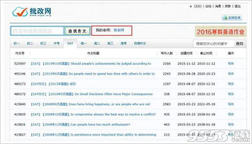 批改网学生官网登录入口:http://www.pigai.org/