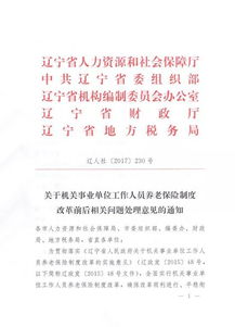 2023年最新事业单位工资改革方案