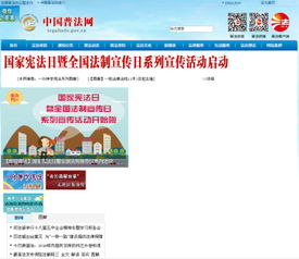 普法网账号是什么?