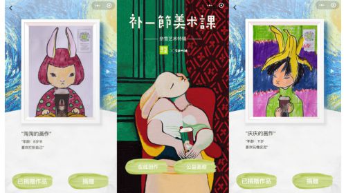 上美术课英语怎么说