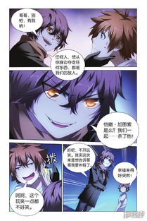 龙族3漫画在哪看