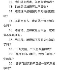 陈述句改为反问句十句。