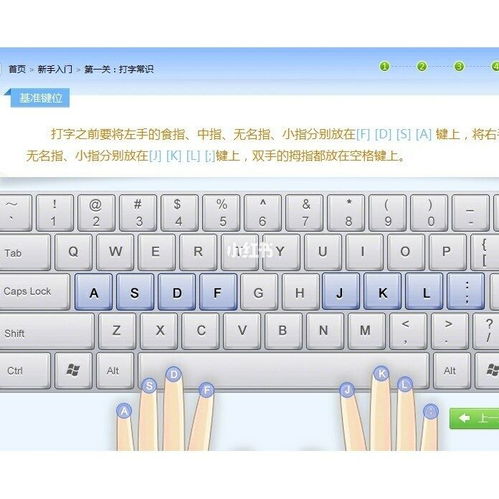 一分钟打字60要练多久?