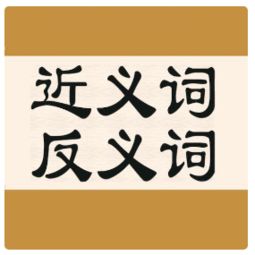 四处的反义词是什么?樂