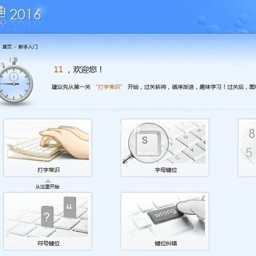 练打字要练多久才能达到一分钟60个字?