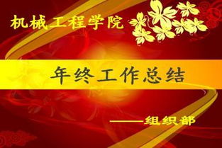 学生会组织部的职责和任务