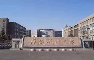 沈阳理工大学是几本