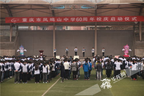 凤鸣山中学2022年初升高升学率