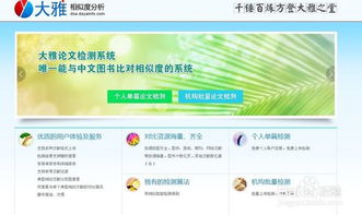 在哪里可以免费论文查重