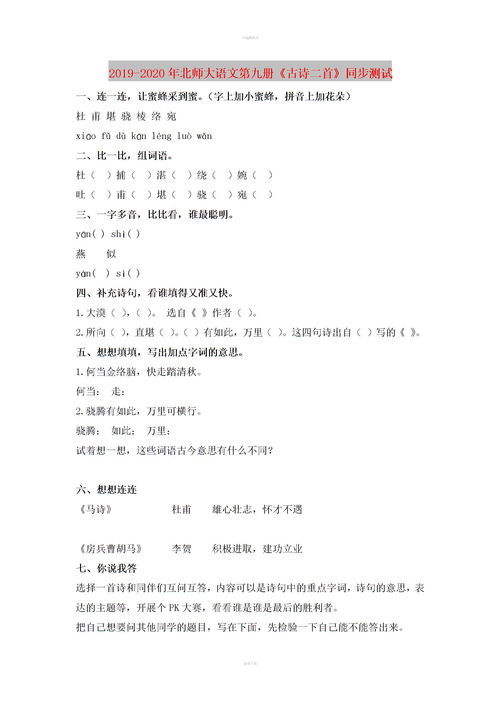 “蜜蜂”的拼音是什么?