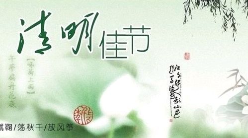 关于清明节的作文400字