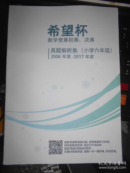 希望数学国际精英挑战赛是希望杯吗