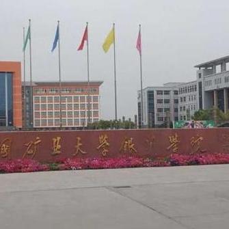 中国矿大银川学院，中国矿大银川学院是几本