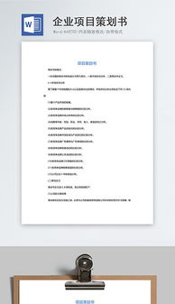 年度计划书模板简短5篇