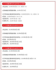 我今年29岁了能参加2017年的新疆特岗教师考试吗
